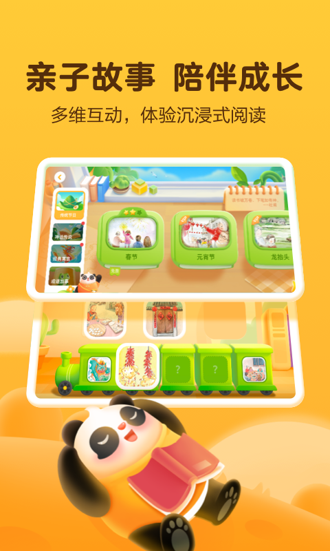 讯飞熊小球app 截图2