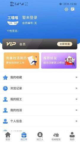 工嘻嘻 截图4