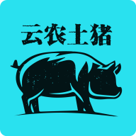 云农土猪app