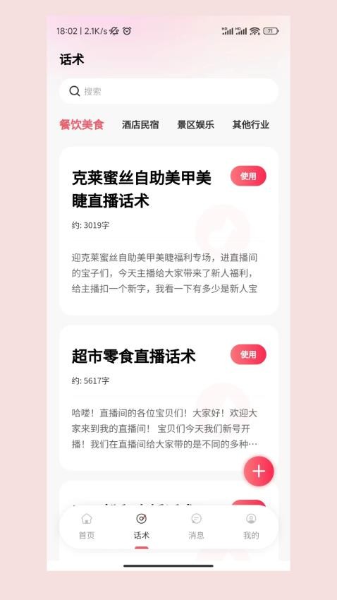 小禹智述app 截图2