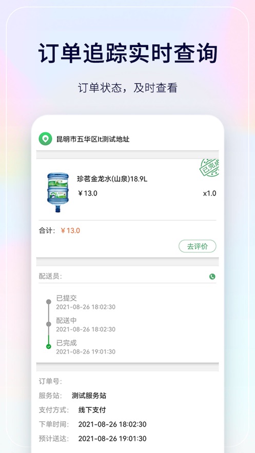 珍茗好生活app 截图2