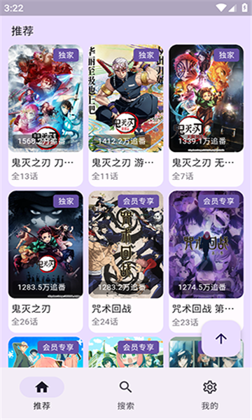 bilineo追番app 截图3