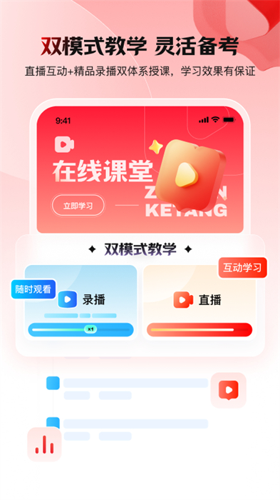 库课网校app 截图2