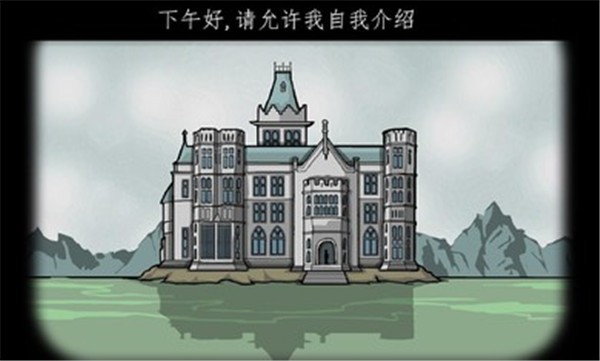 锈湖酒店中文版 截图1