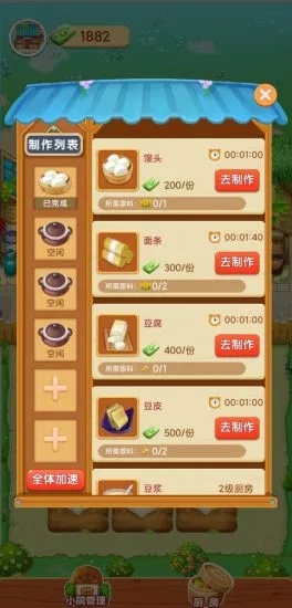 爷爷的小农院红包版下载 截图1