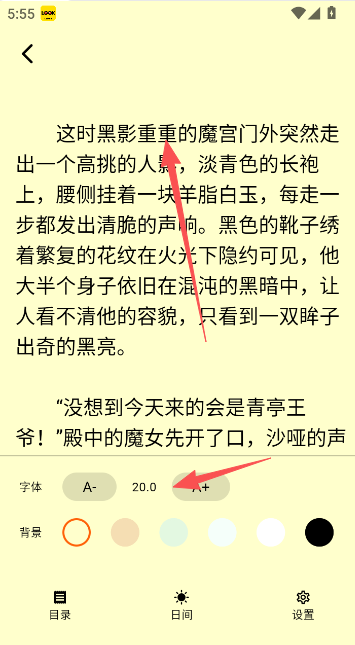 来看吧小说 截图5