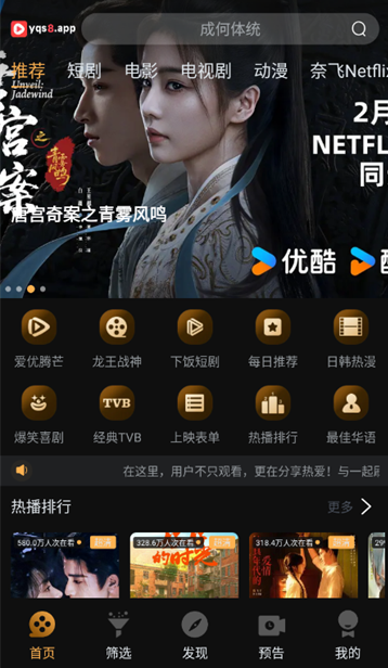 一起刷安卓版 截图1