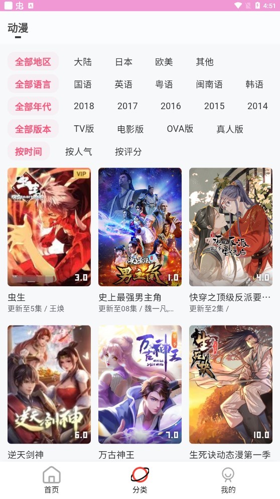 萌娘动漫 截图2
