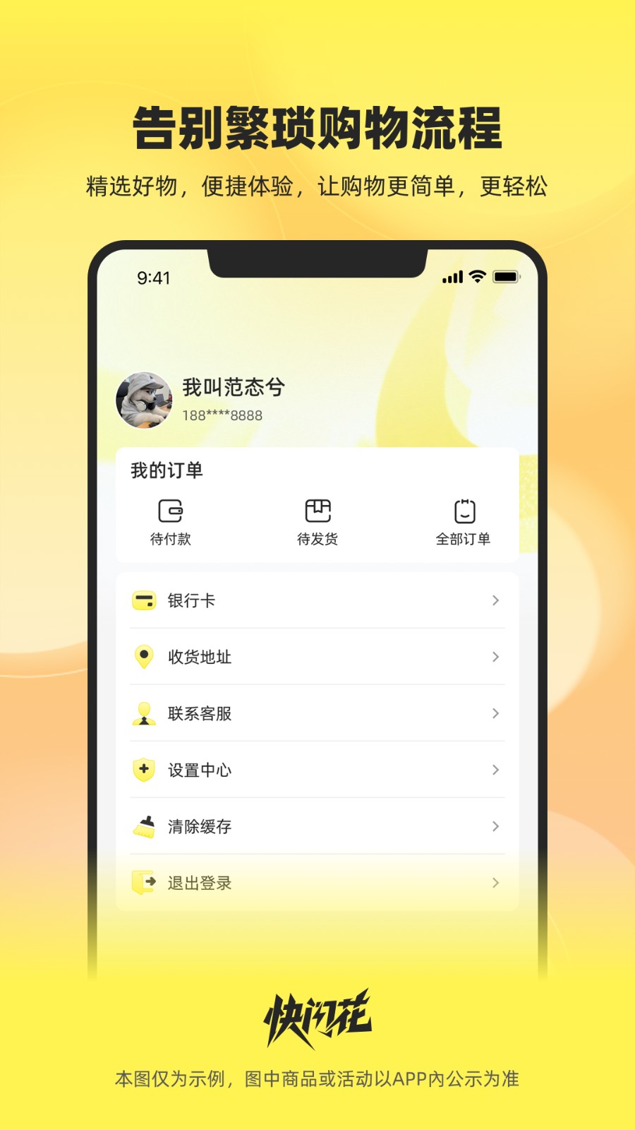 快闪花 截图2