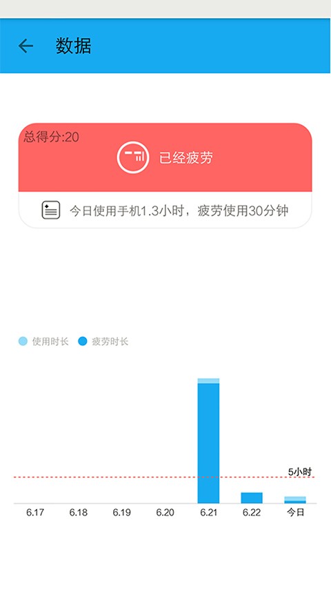 护眼宝2024 截图2