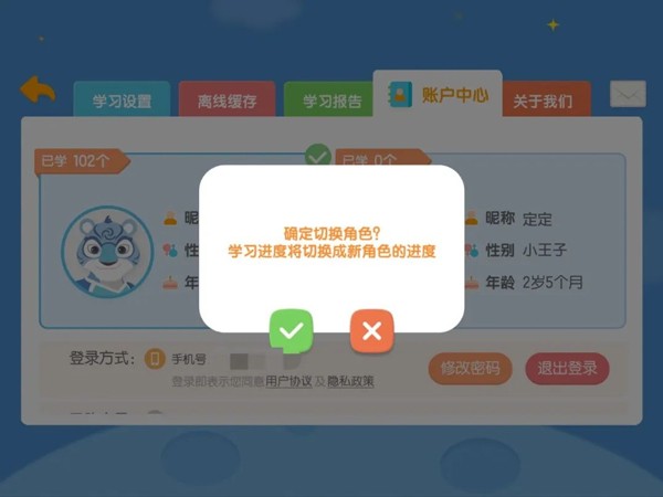 洪恩拼音 截图2