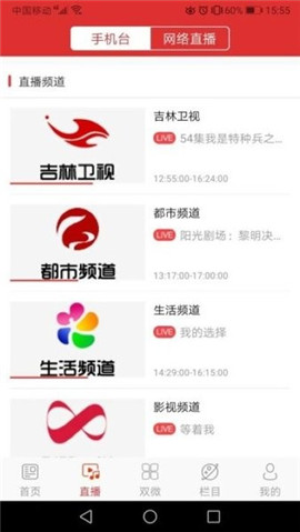 龙井融媒v1.0.5 截图1