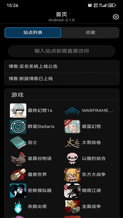 狗头人wiki 截图4