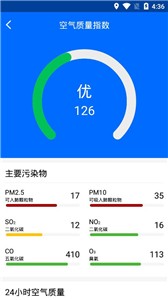 风和天气 截图1