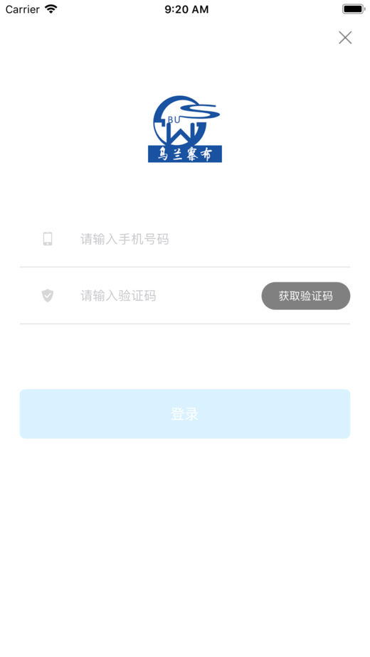 乌兰察布市公交app 截图2