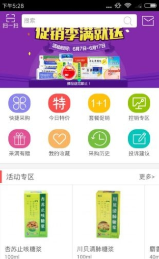 创康医药app 截图3