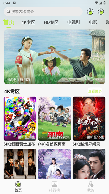 仓鼠4k无广告下载安装 截图4