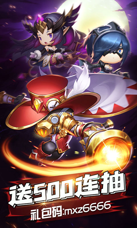 冒险者集结 截图3