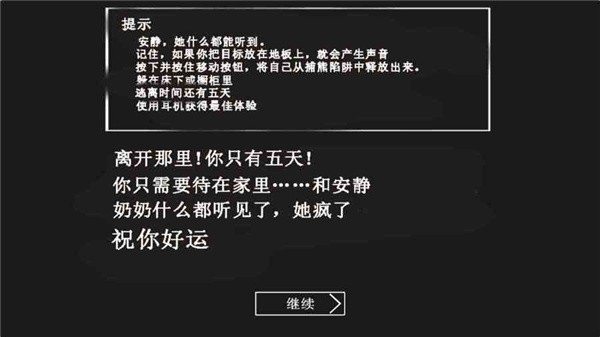 恐怖奶奶不用登录 截图2