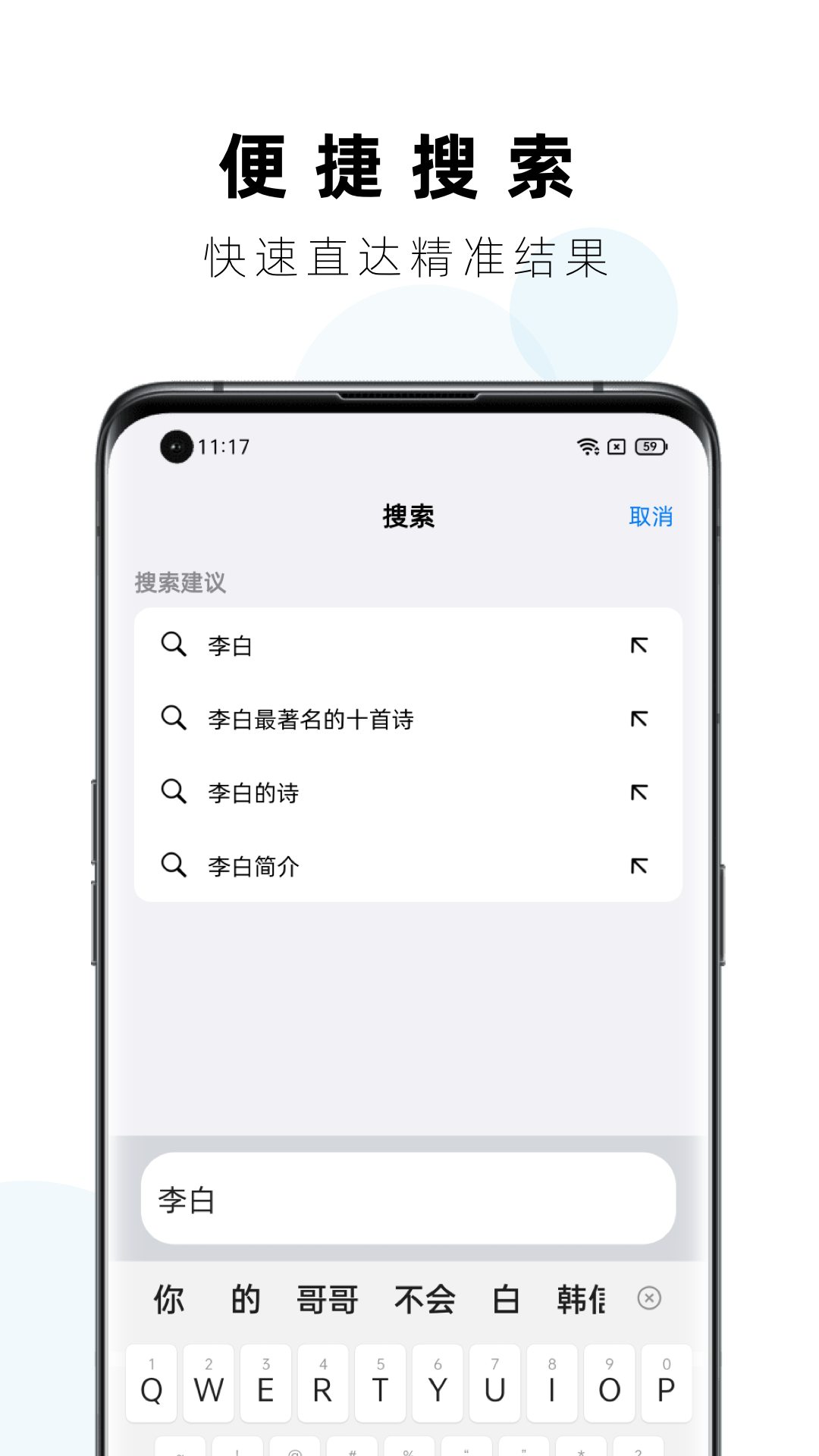 Safa浏览器 截图2