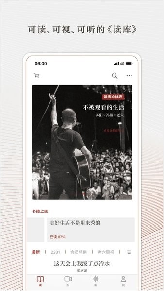 读库app 截图2