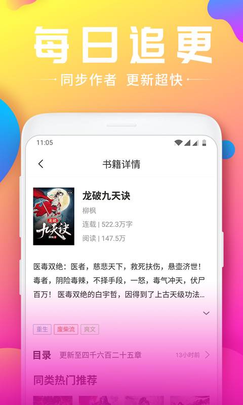 韵叶小说 截图3