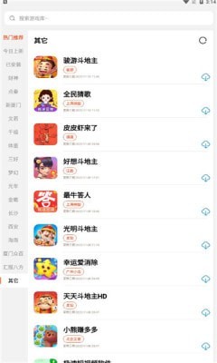 PG游戏库苹果版 截图2