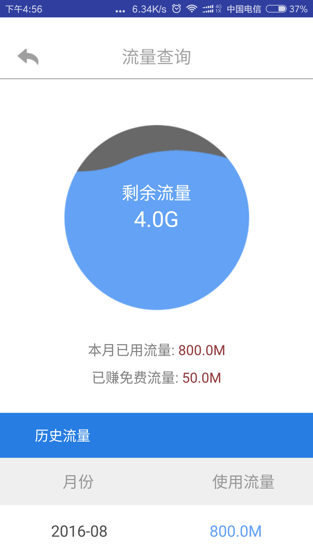 e路网 截图1