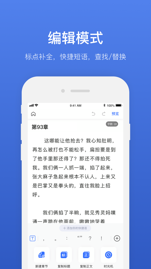 灯果写作app 截图3