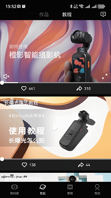 橙影官方版 截图2