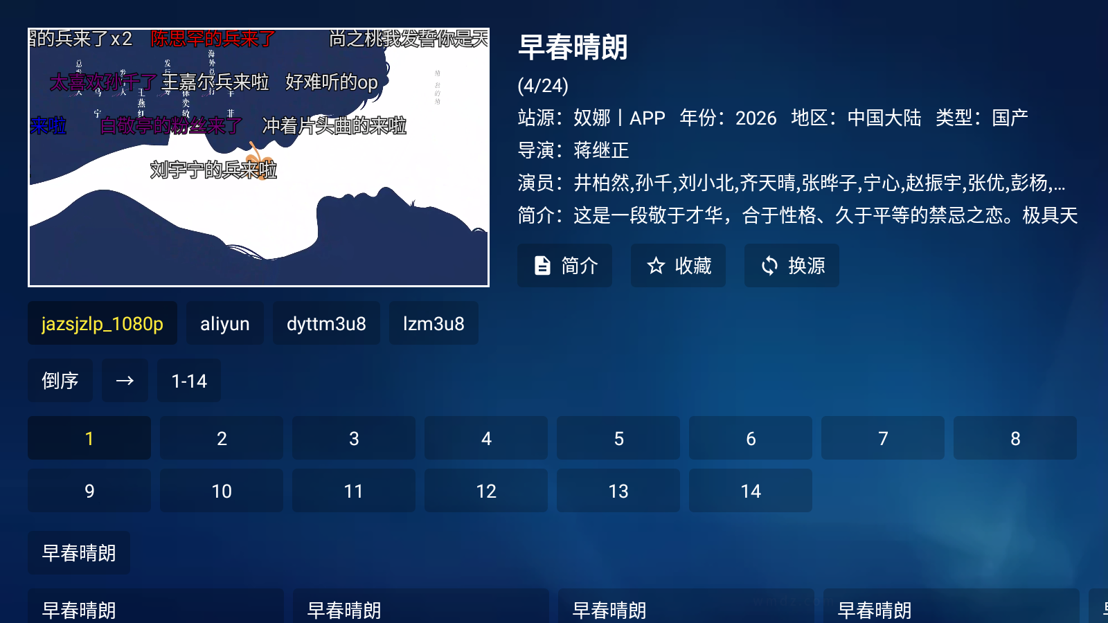 熊二追剧 截图4