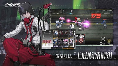 雷索纳斯安装包 截图2
