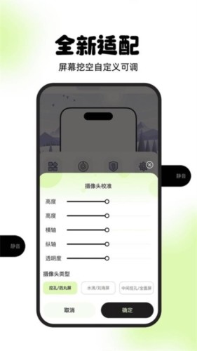 灵动屿 截图4