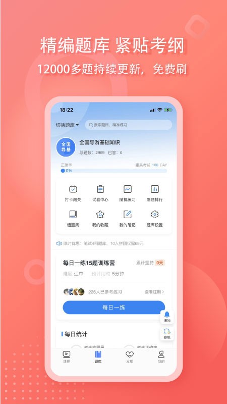 导游证雷大大APP 截图4