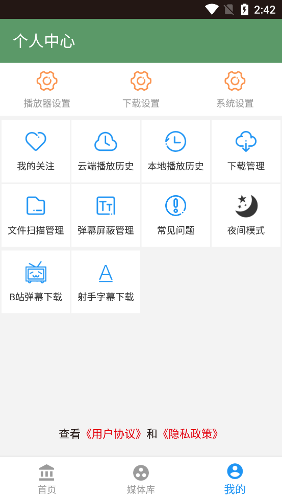 顾我追剧2025最新版 截图4