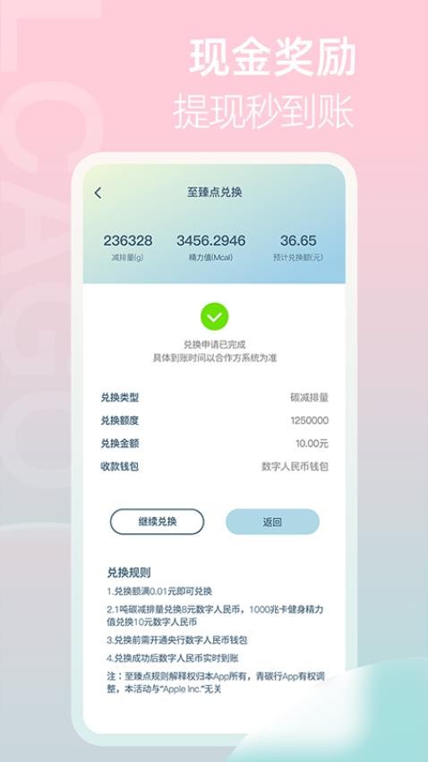 青碳行APP 截图4