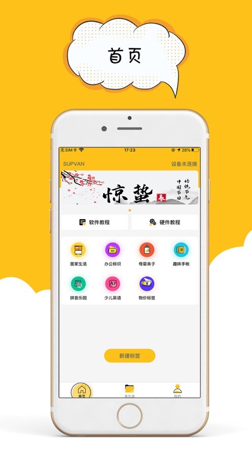 咔嗒印纪安卓版 截图2
