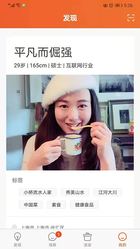 缘企政企婚恋 截图1