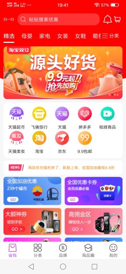 淘品优仓 截图1