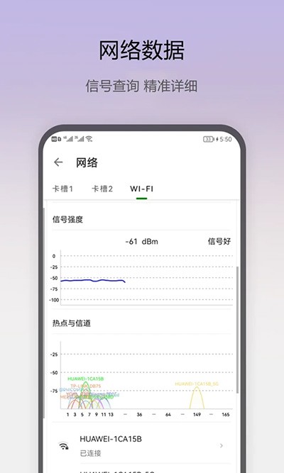 即刻工具app 截图4