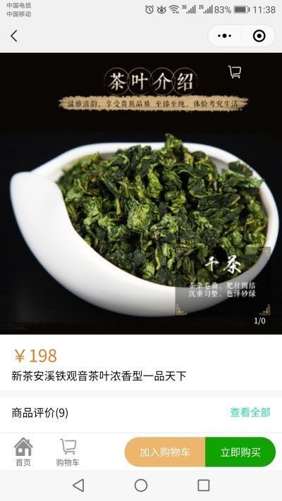 茶博士 截图2