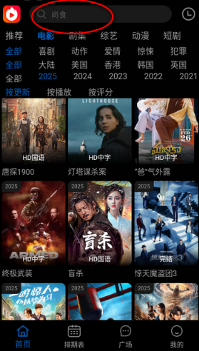 火猫影视app官方 截图13