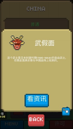 兆丰博物馆 截图2