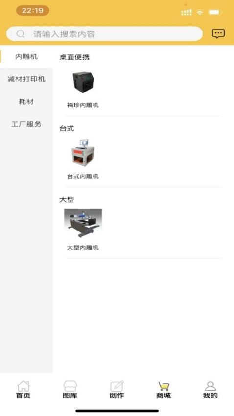 尤米纳app 截图4