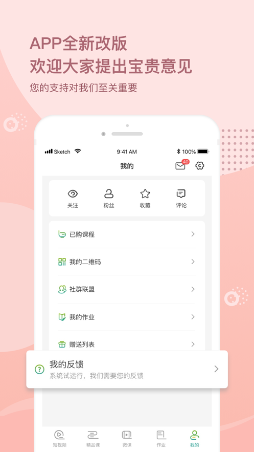 家慧库app 截图2