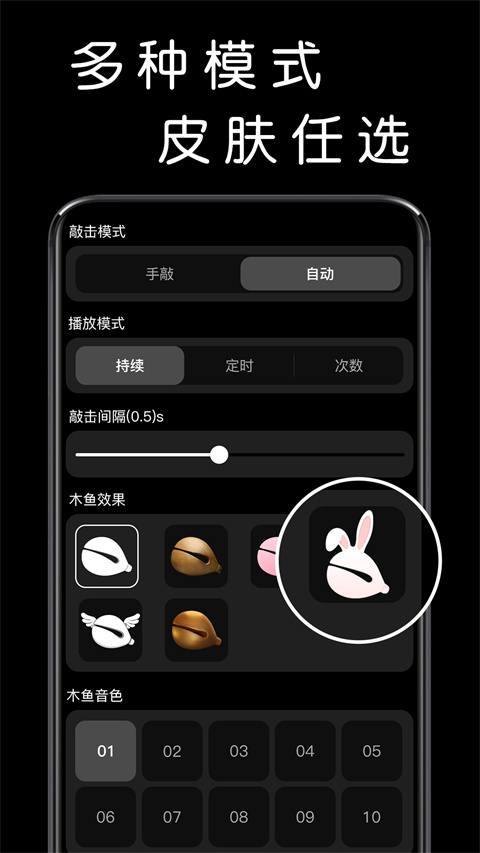 我要敲木鱼安卓版 截图5
