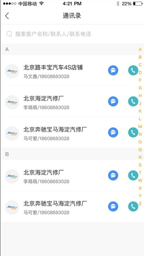 中驰车福品牌商app 截图4