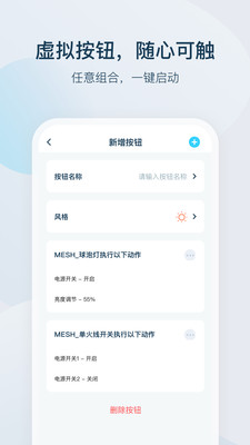 智家精灵app 截图3