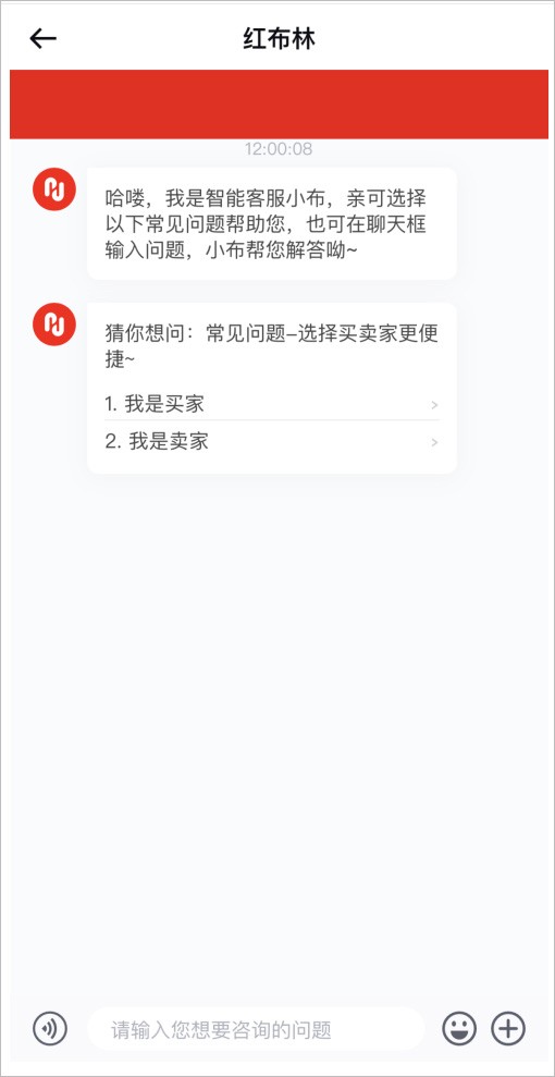 红布林二手奢侈品平台APP 截图2