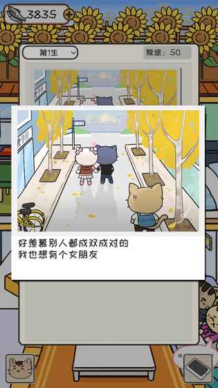 离家的猫手游 截图4